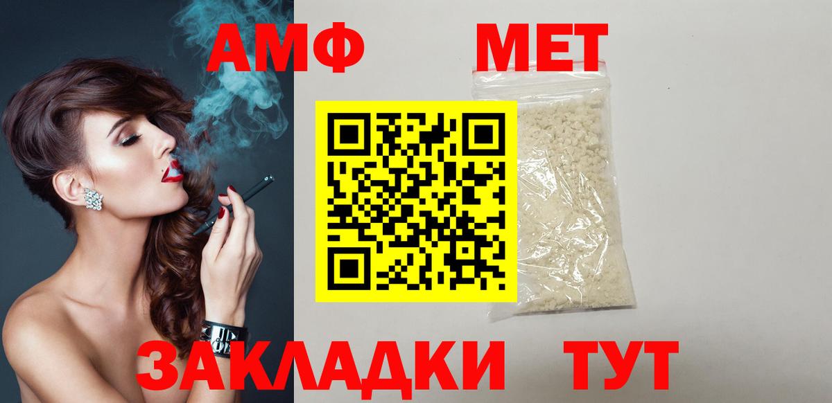 АМФЕТАМИН 97% Лениногорск