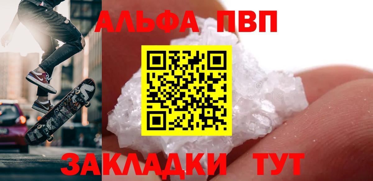 A PVP крисы CK  Вход с VPN  Лениногорск  APVP СК КРИС 