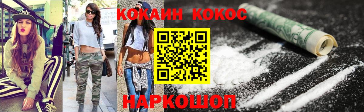 КОКАИН  Вход с VPN  COCAIN VHQ  Лениногорск  Кокаин Эквадор 