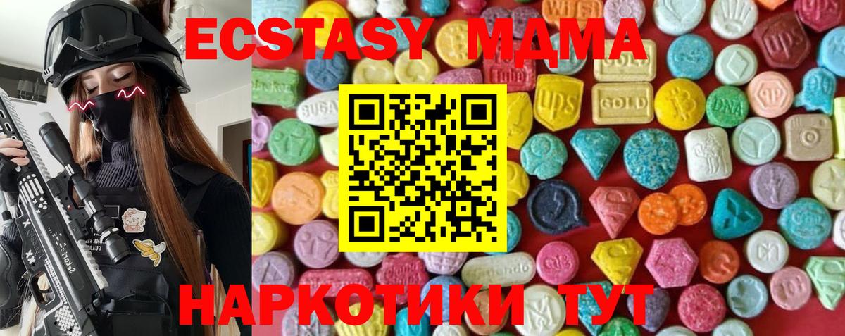 Экстази TESLA  Ecstasy DUBAI  Лениногорск  хочу наркоту  Вход с VPN 