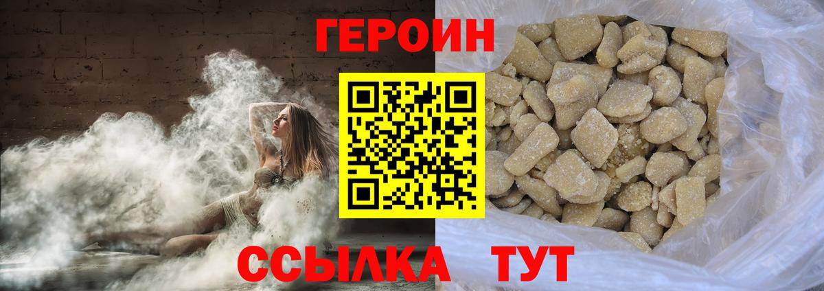 Героин VHQ  Вход с VPN  Героин  Лениногорск 