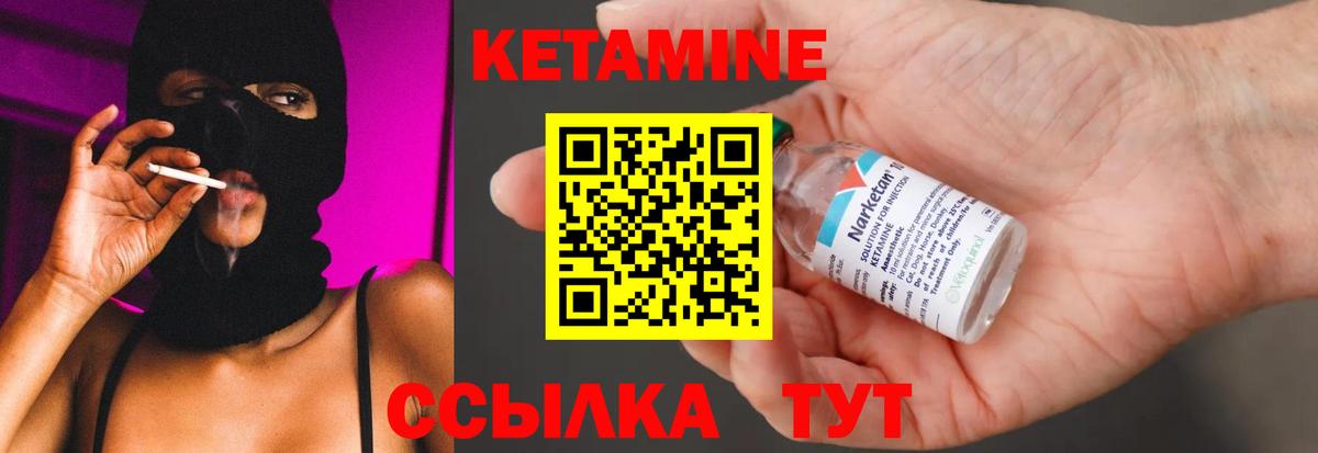 Кетамин VHQ  Вход с VPN  КЕТАМИН VHQ  Лениногорск 