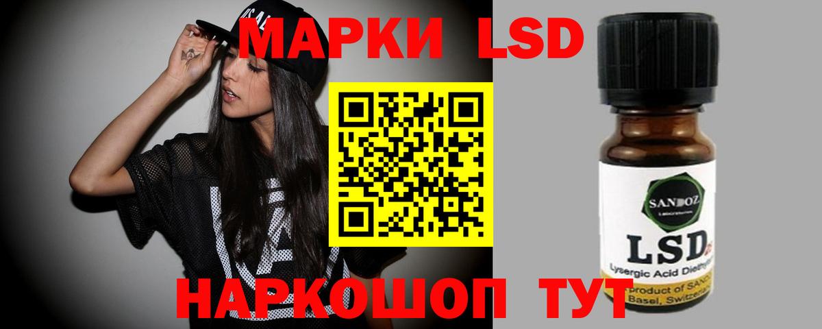 LSD-25 экстази ecstasy Лениногорск