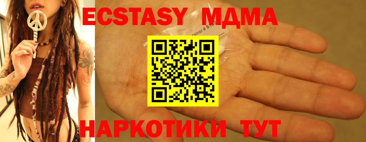 Лениногорск  МДМА  Вход с VPN  MDMA VHQ 