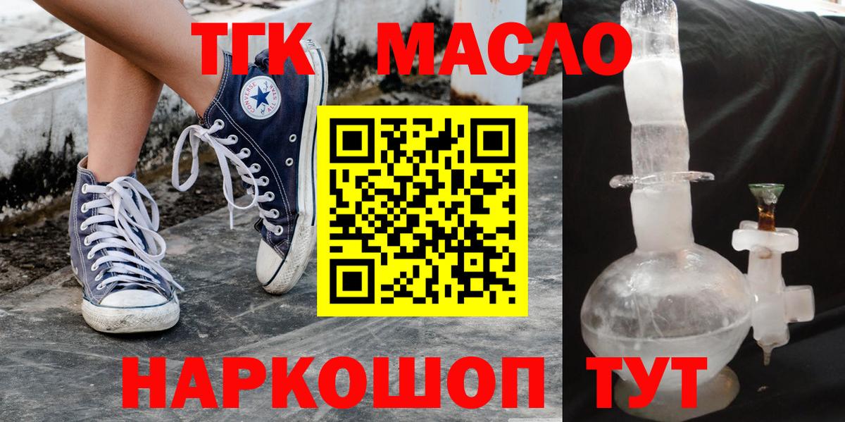 Лениногорск  ТГК Wax  Вход с VPN 