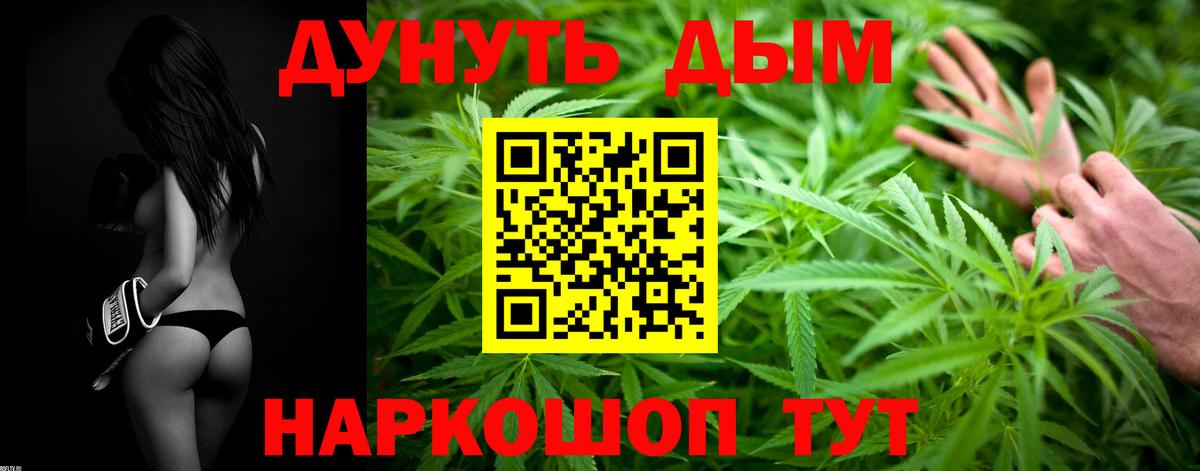 Бошки марихуана VHQ  Канабис семена  Лениногорск  Вход с VPN 